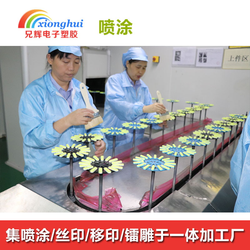 塑胶喷油 塑胶喷油