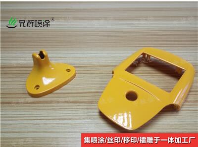塑胶喷漆 塑胶喷漆
