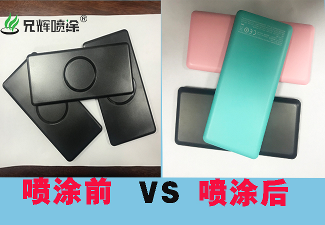 喷漆加工 喷漆加工