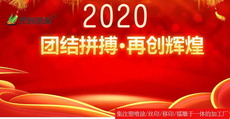 喷涂加工厂 喷涂加工厂