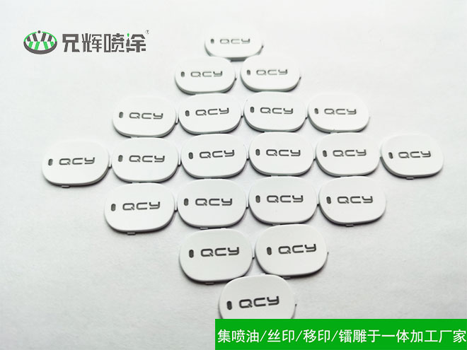 喷油镭雕厂 喷油镭雕厂