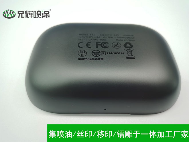 喷涂丝印加工 喷涂丝印加工