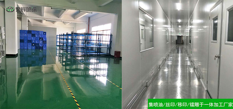 喷涂企业 喷涂企业