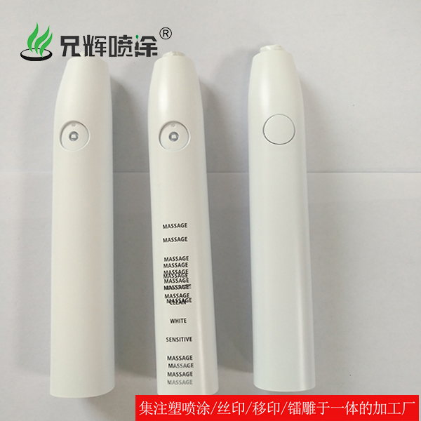 电动牙刷喷UV油加工