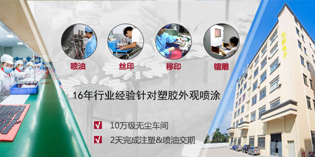 广州附近喷涂厂